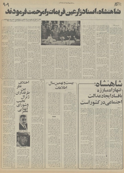 پرونده:Ettelaat13551209.pdf