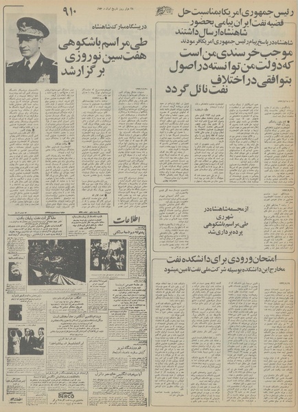 پرونده:Ettelaat13551209.pdf