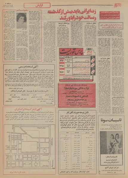 پرونده:Ettelaat13551209.pdf