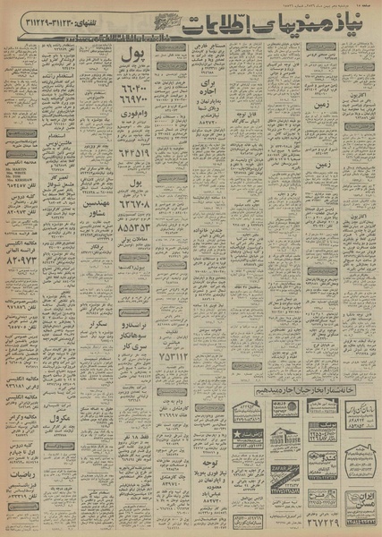 پرونده:Ettelaat13561110.pdf