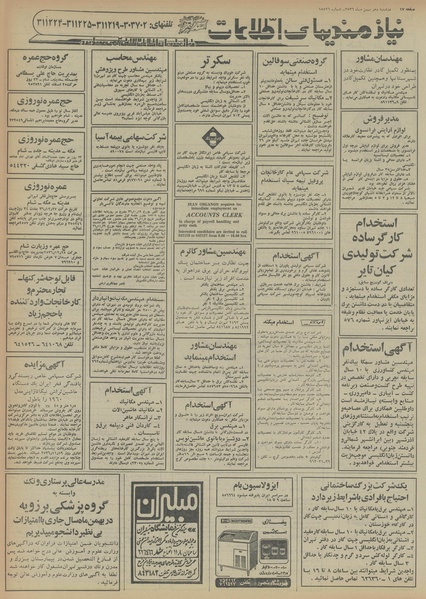 پرونده:Ettelaat13561110.pdf