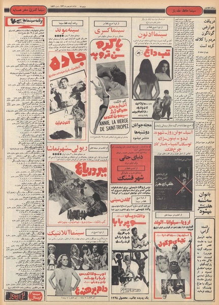 پرونده:Ettelaat13561110.pdf