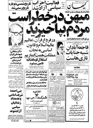 Kayhan570605.pdf