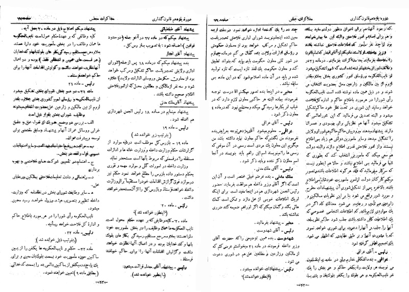 پرونده:Moz 11 9.pdf