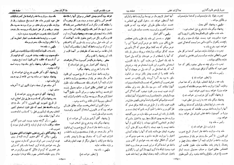 پرونده:Moz 11 9.pdf