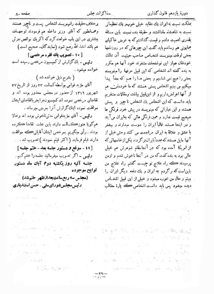 پرونده:Moz 11 9.pdf