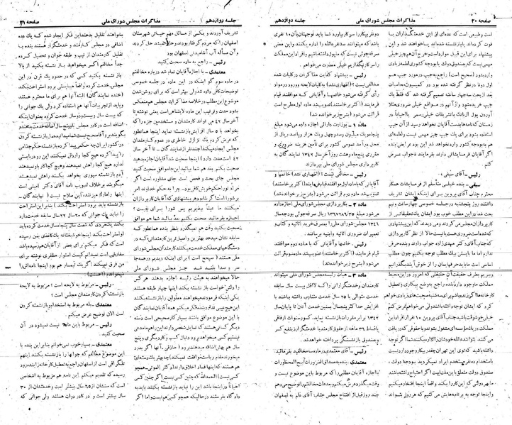 پرونده:Moz 21 12.pdf