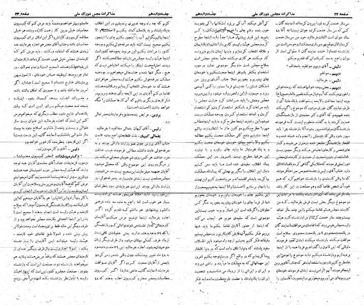 پرونده:Moz 21 12.pdf