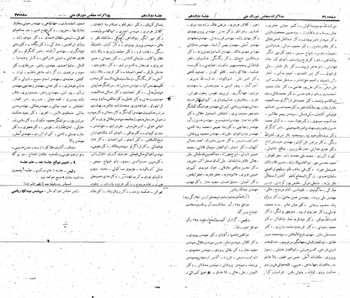 پرونده:Moz 21 12.pdf