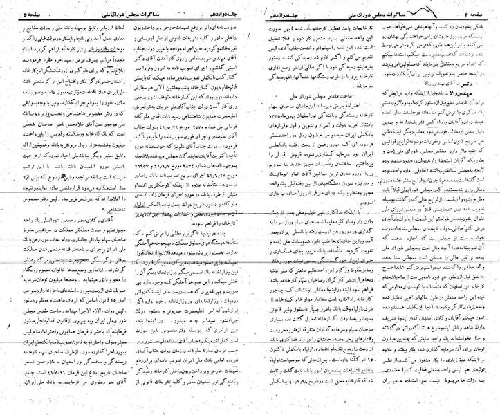 پرونده:Moz 21 12.pdf