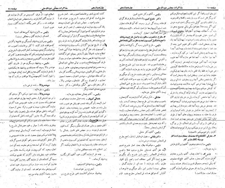 پرونده:Moz 21 12.pdf
