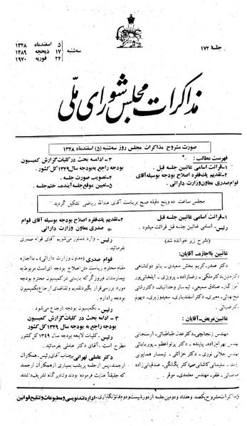 پرونده:Moz 22 172.pdf