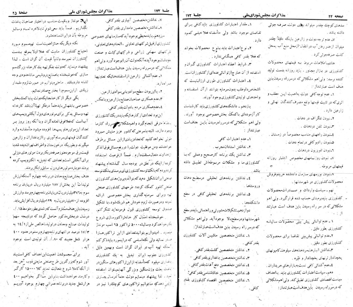پرونده:Moz 22 172.pdf