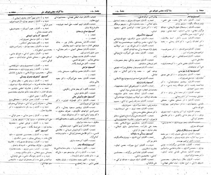 پرونده:Moz 24 190.pdf