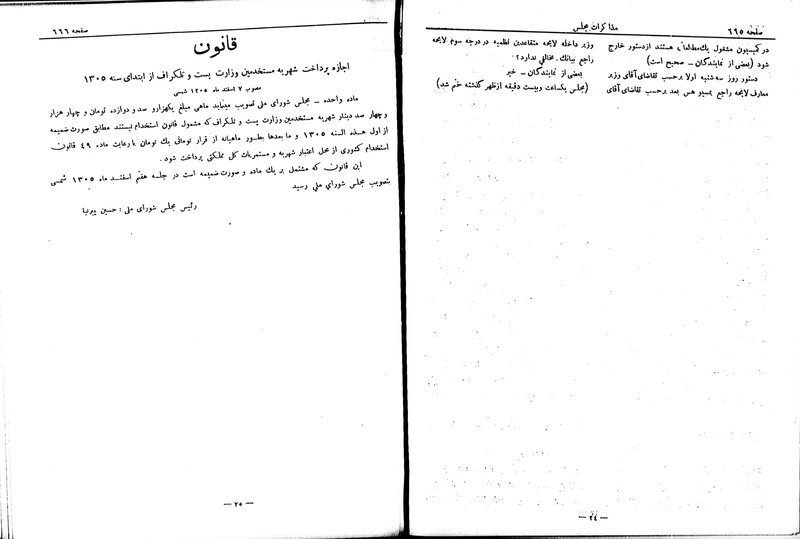 پرونده:Moz 6 68.pdf