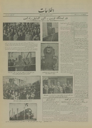 Ettelaat13181219.pdf