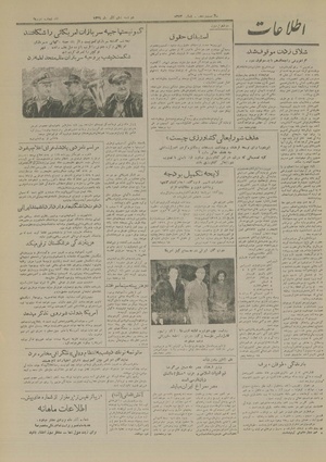 Ettelaat13290906.pdf