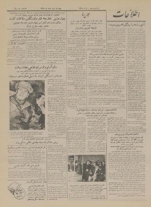 Ettelaat13291202.pdf