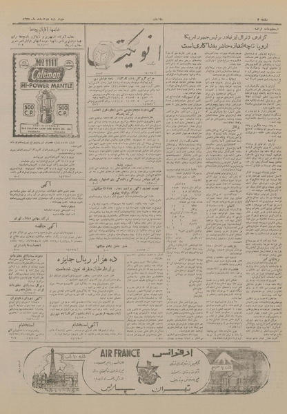 پرونده:Ettelaat13291202.pdf