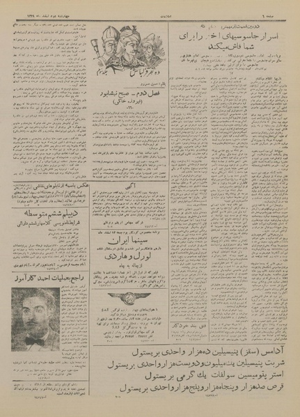 پرونده:Ettelaat13291202.pdf