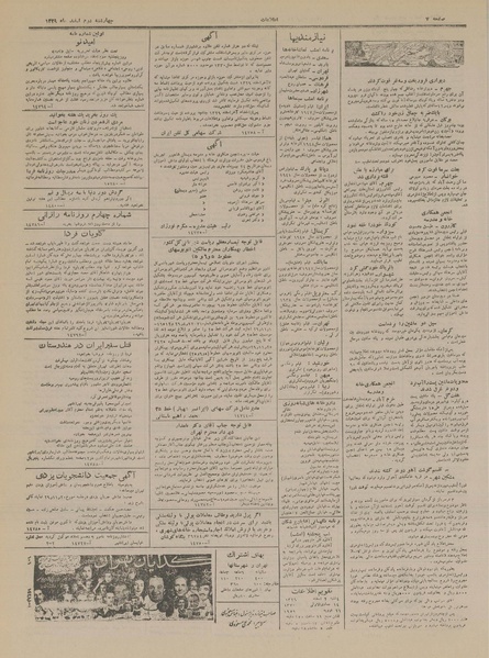 پرونده:Ettelaat13291202.pdf