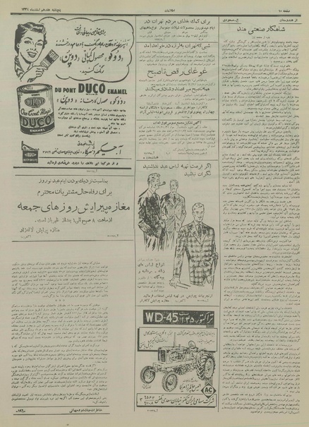 پرونده:Ettelaat13341217.pdf