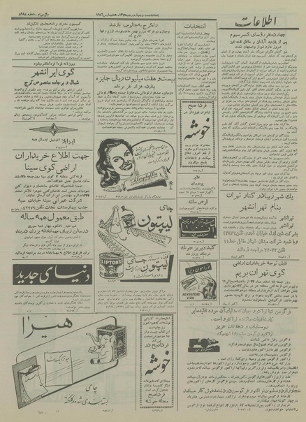 پرونده:Ettelaat13341217.pdf