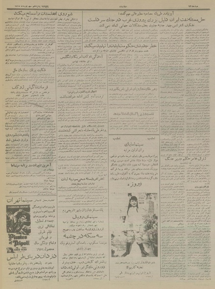 پرونده:Ettelaat13350615.pdf