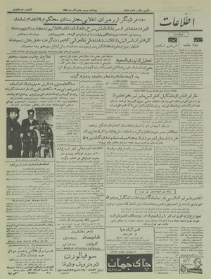 Ettelaat13350928.pdf