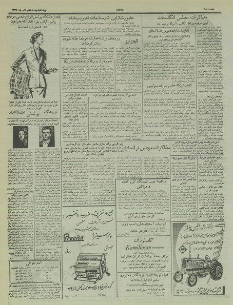 پرونده:Ettelaat13350928.pdf