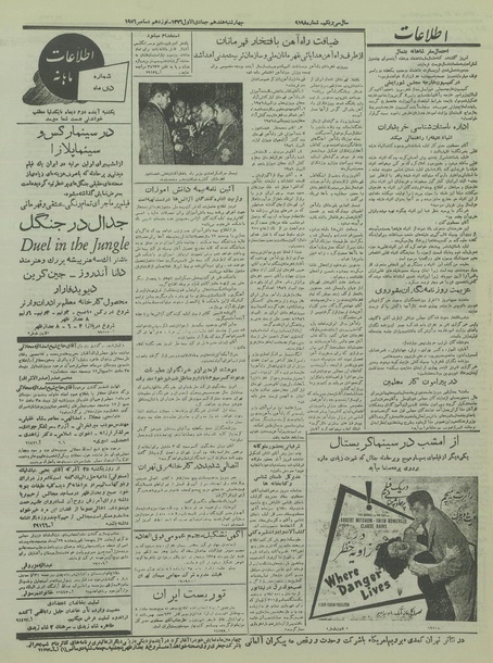 پرونده:Ettelaat13350928.pdf