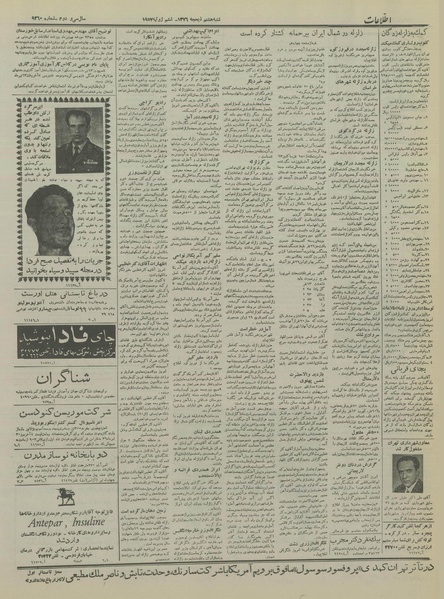 پرونده:Ettelaat13360415.pdf