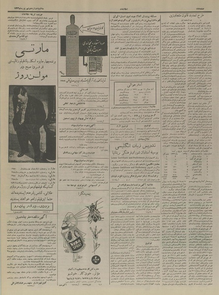 پرونده:Ettelaat13360612.pdf