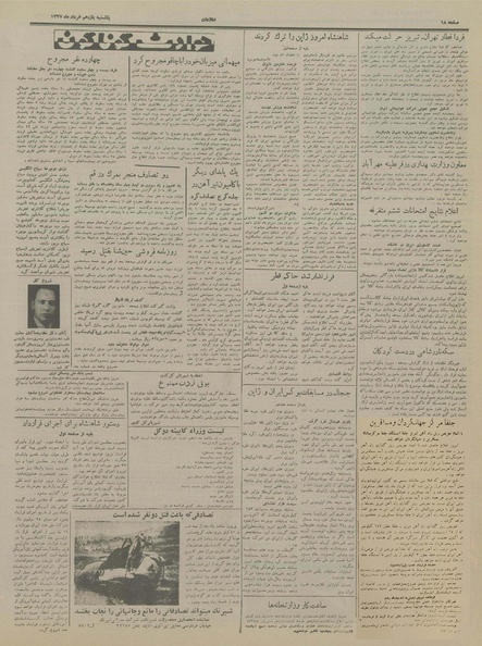 پرونده:Ettelaat13370311.pdf