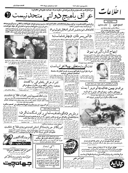 پرونده:Ettelaat13371125.pdf