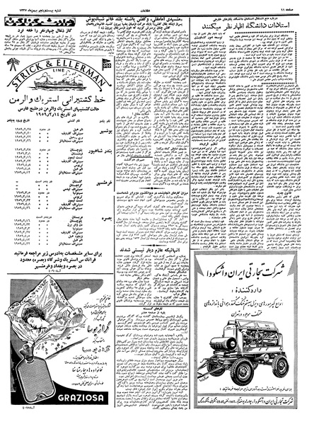 پرونده:Ettelaat13371125.pdf