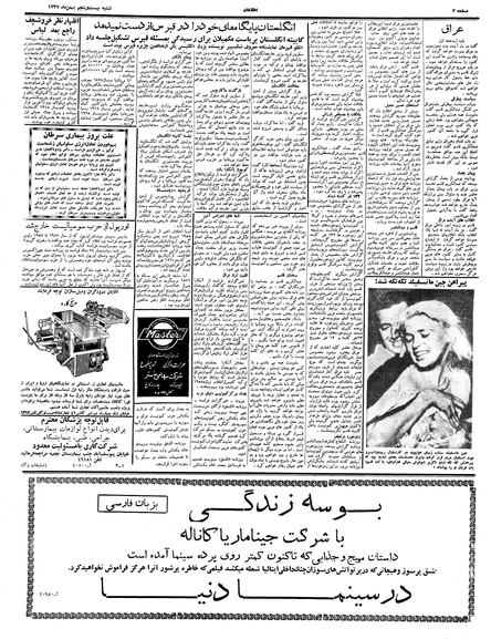 پرونده:Ettelaat13371125.pdf