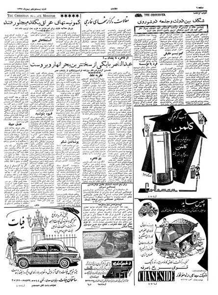 پرونده:Ettelaat13371125.pdf