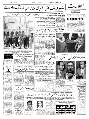 Ettelaat13380430.pdf