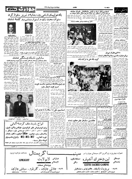 پرونده:Ettelaat13380430.pdf