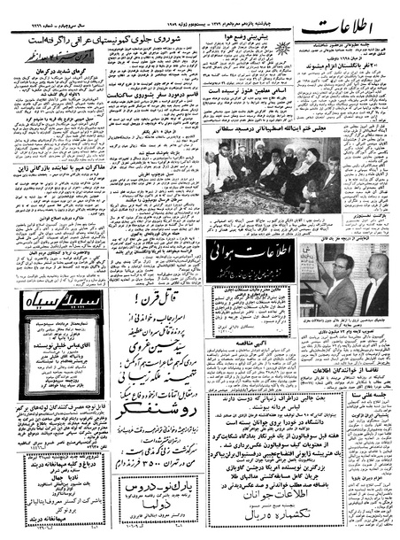 پرونده:Ettelaat13380430.pdf