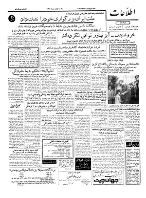 Ettelaat13380704.pdf