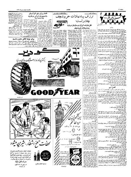 پرونده:Ettelaat13380704.pdf