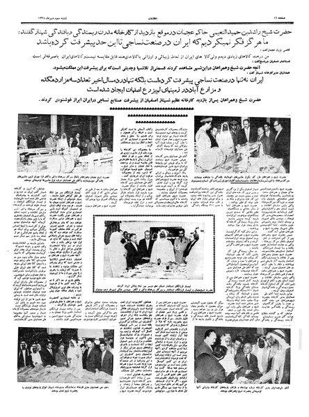 پرونده:Ettelaat13380704.pdf