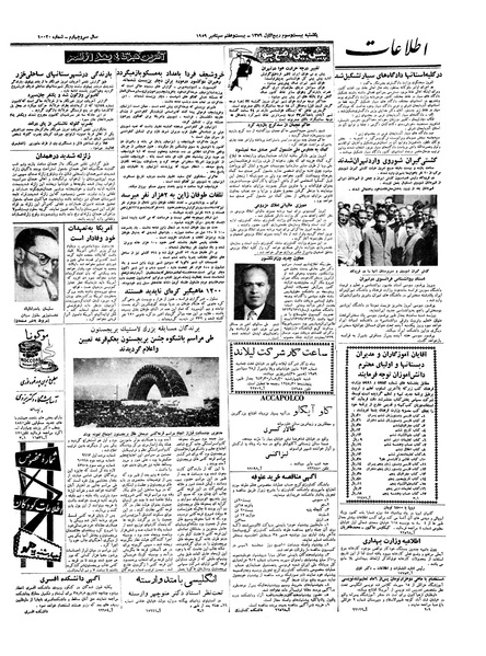 پرونده:Ettelaat13380704.pdf