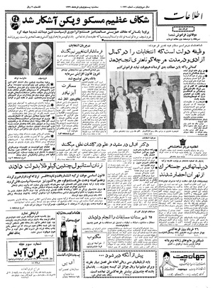 Ettelaat13390324.pdf