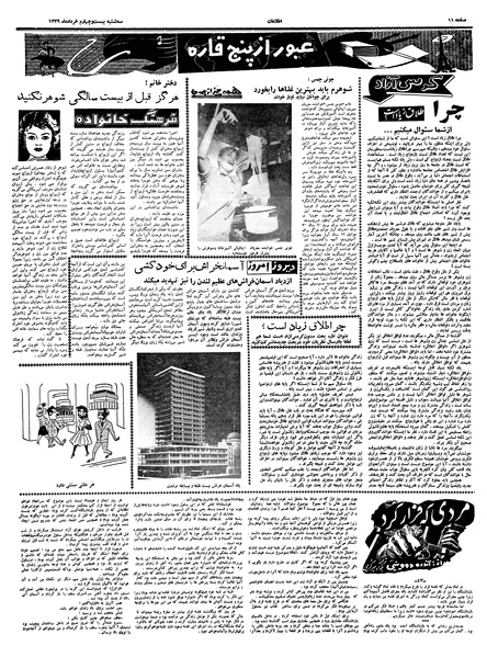 پرونده:Ettelaat13390324.pdf