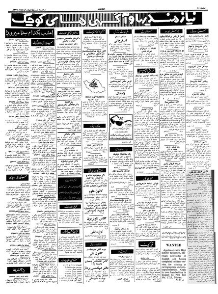 پرونده:Ettelaat13390324.pdf