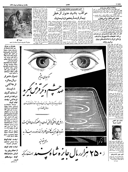پرونده:Ettelaat13390426.pdf