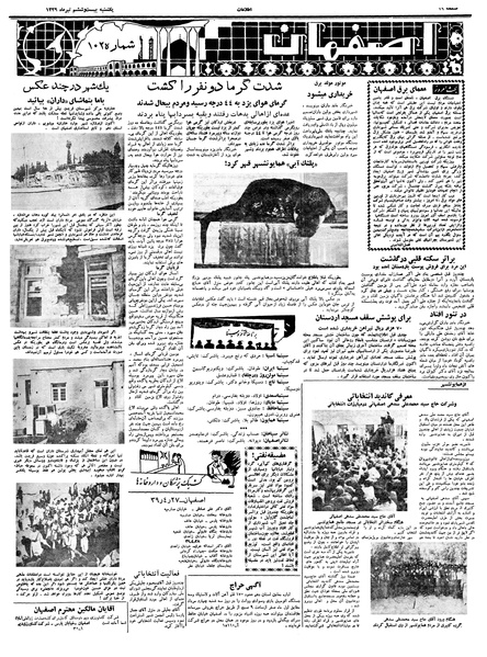 پرونده:Ettelaat13390426.pdf